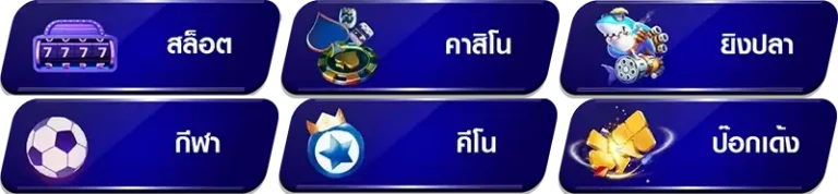 ทางเข้าสล็อตlotto