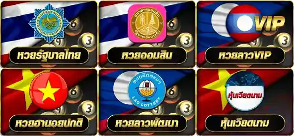 ซื้อ หวย สล็อตlotto