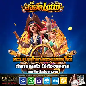 เว็บหวยสล็อตlotto