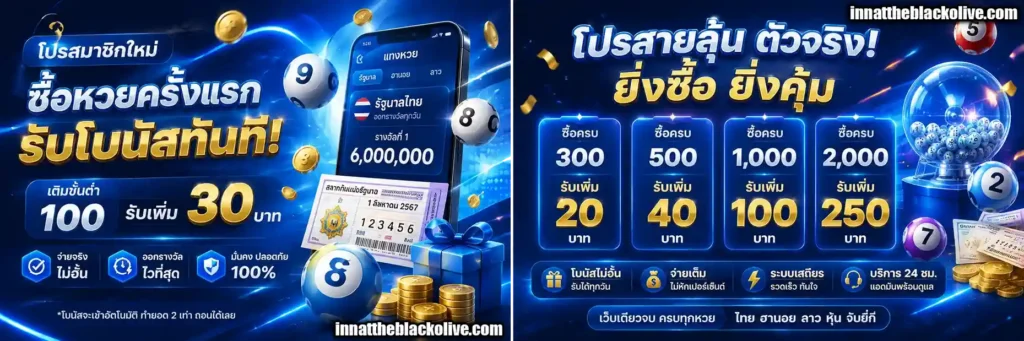 สล็อต lotto โปรโมชั่น
