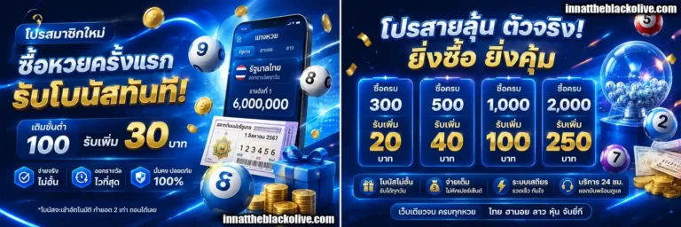 สล็อต lotto โปรโมชั่น