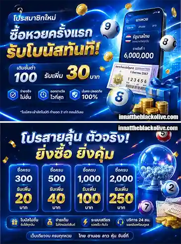 สล็อต lotto โปรโมชั่น